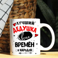 Кружка 